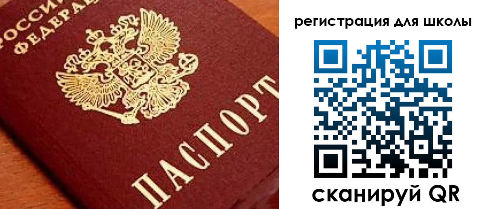 временная регистрация надежно в Брянске