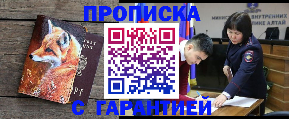 временная регистрация 2025 в Брянске