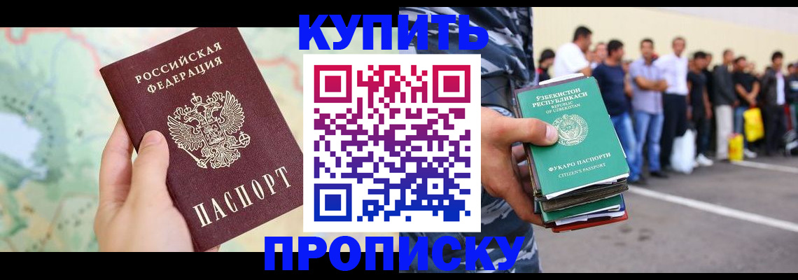пропишу в квартире в Брянске