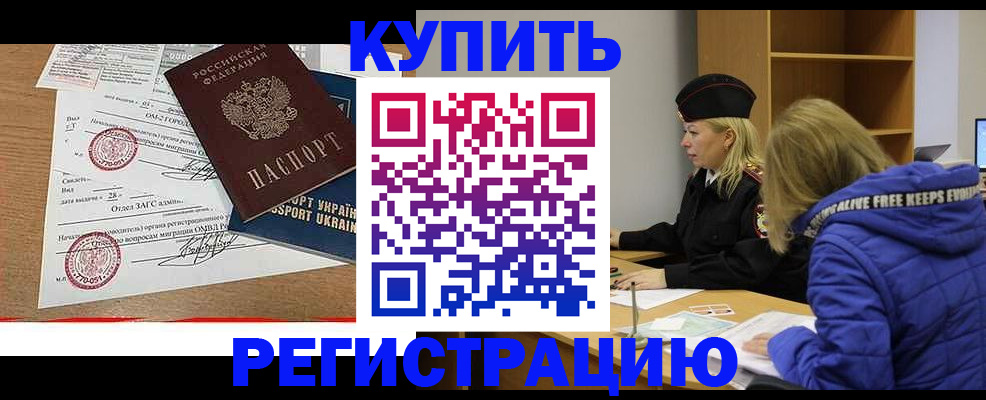 прописка для военкомата в Брянске