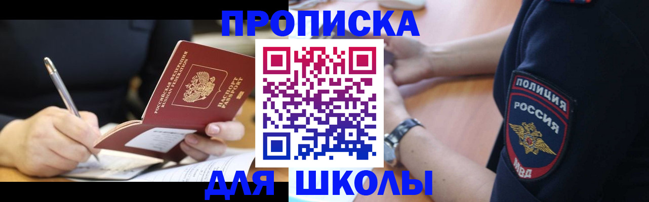 временная регистрация гарантия в Брянске